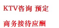 东湖最好十大KTV会所消费排名