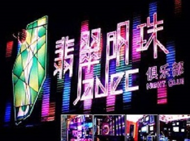 东湖哪里荤的KTV陪酒女漂亮多-翡翠明珠KTV好玩会所体验